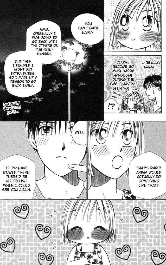 Kare-Kano. Chapter 24 page 5 - 
