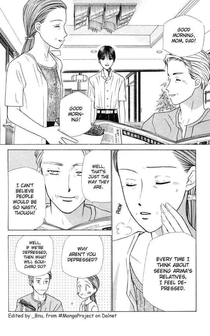 Kare-Kano. Chapter 25 page 8 - 