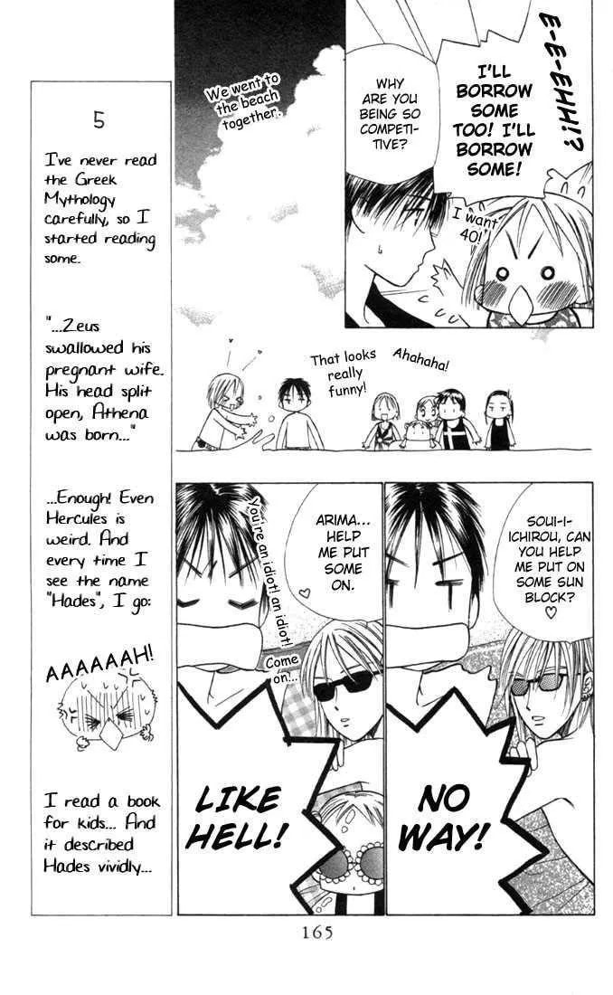 Kare-Kano. Chapter 26 page 13 - 