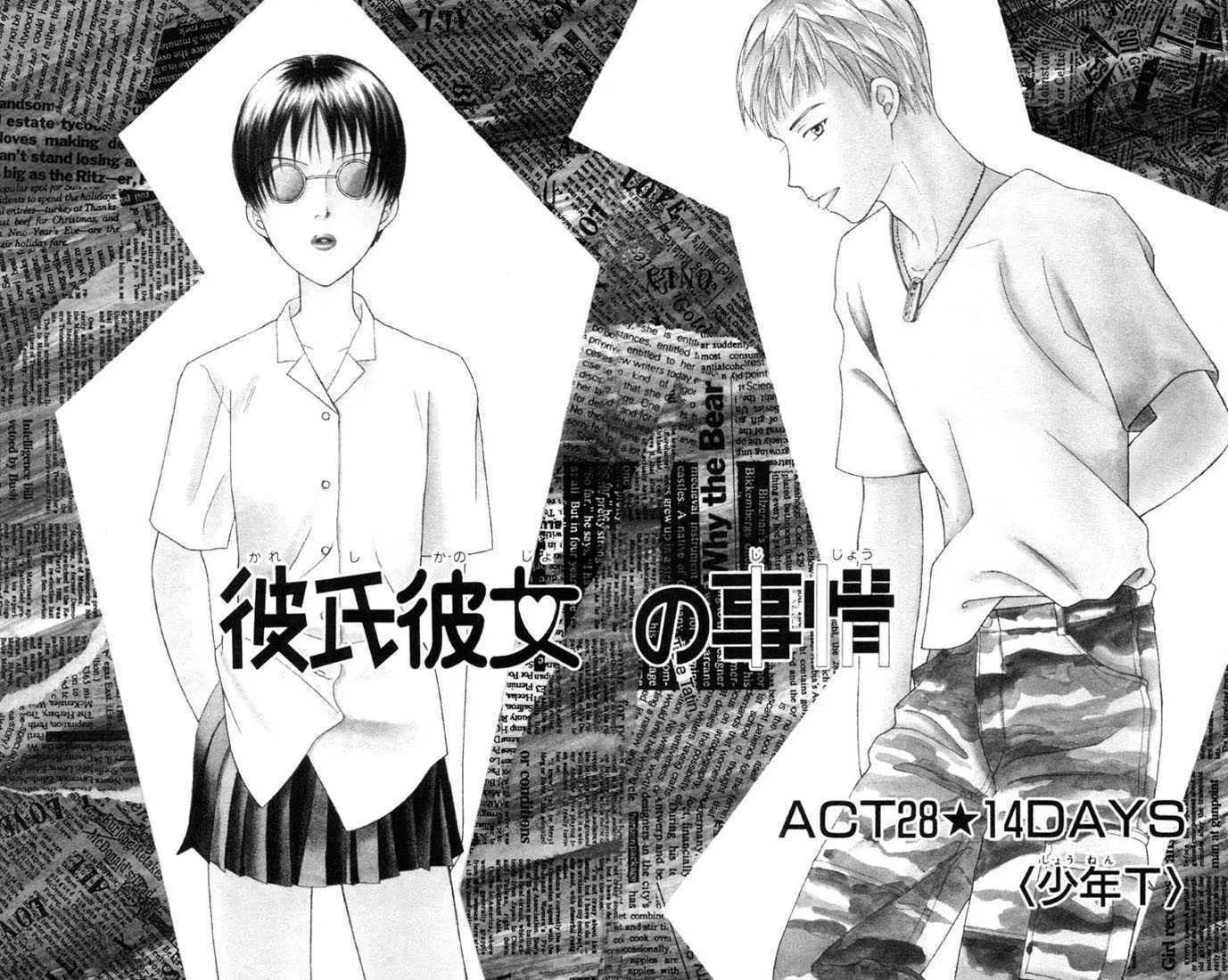 Kare-Kano. Chapter 28 page 1 - 