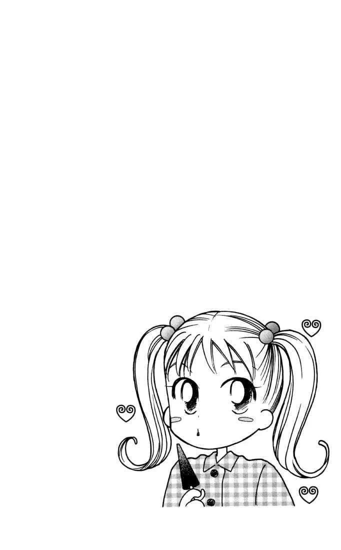 Kare-Kano. Chapter 28 page 2 - 