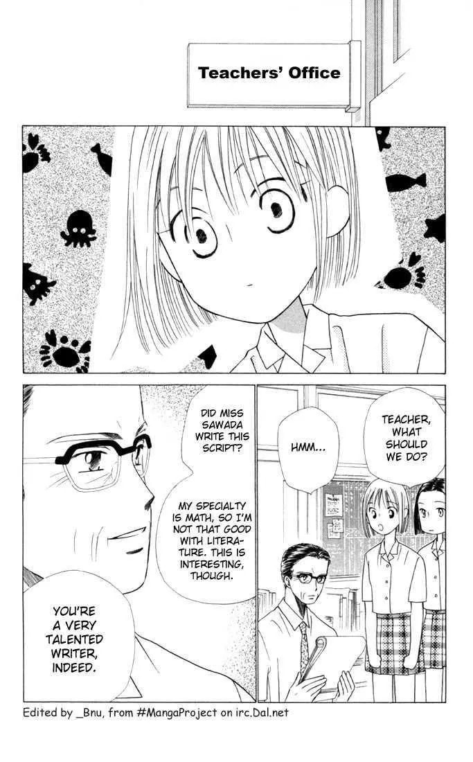 Kare-Kano. Chapter 30 page 12 - 