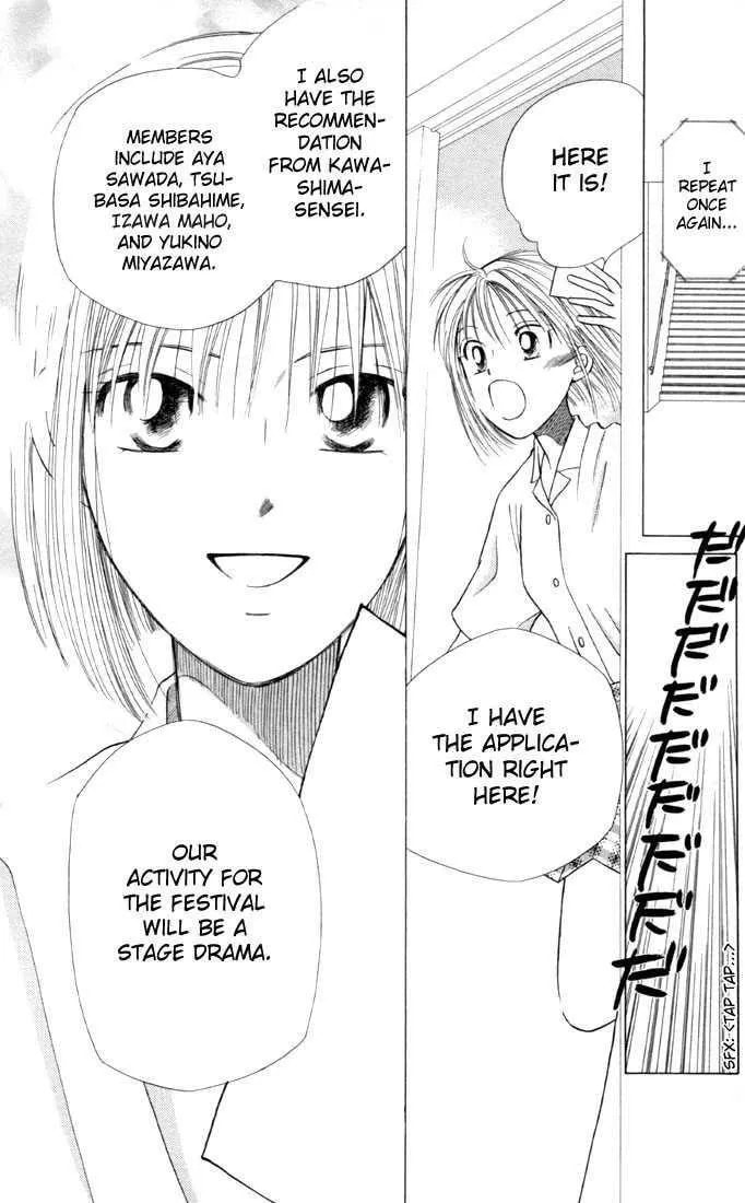 Kare-Kano. Chapter 30 page 16 - 