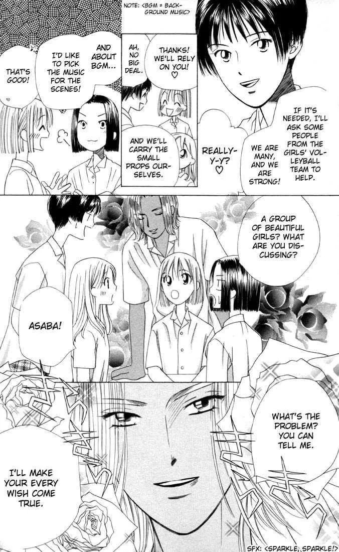 Kare-Kano. Chapter 30 page 25 - 