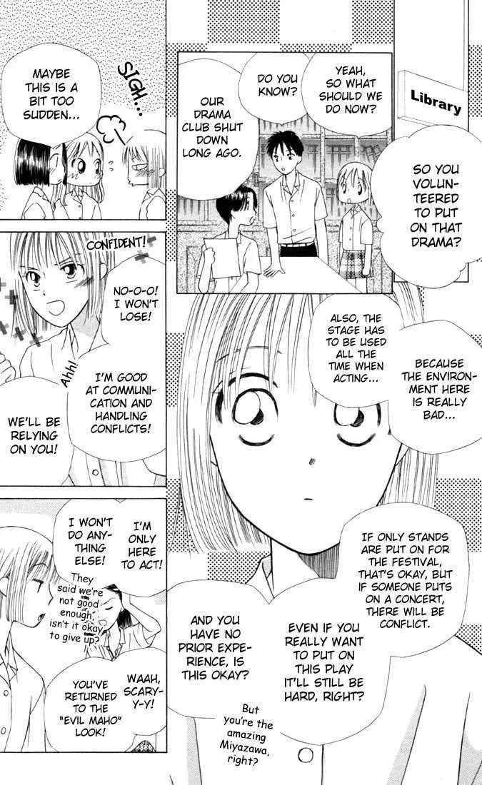 Kare-Kano. Chapter 30 page 7 - 