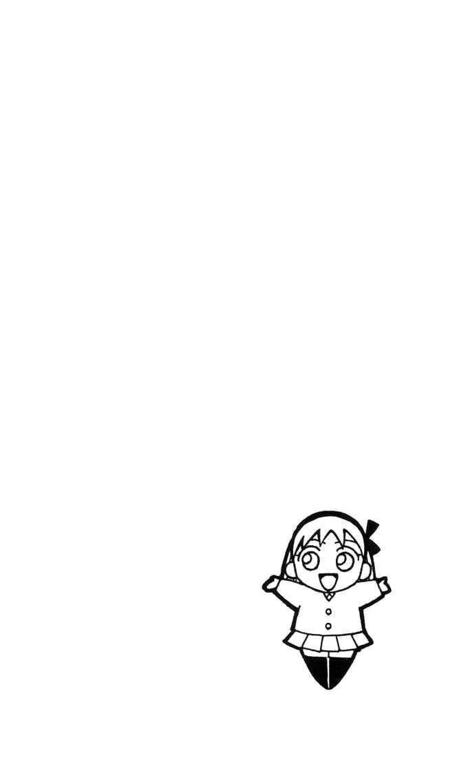 Kare-Kano. Chapter 31 page 2 - 