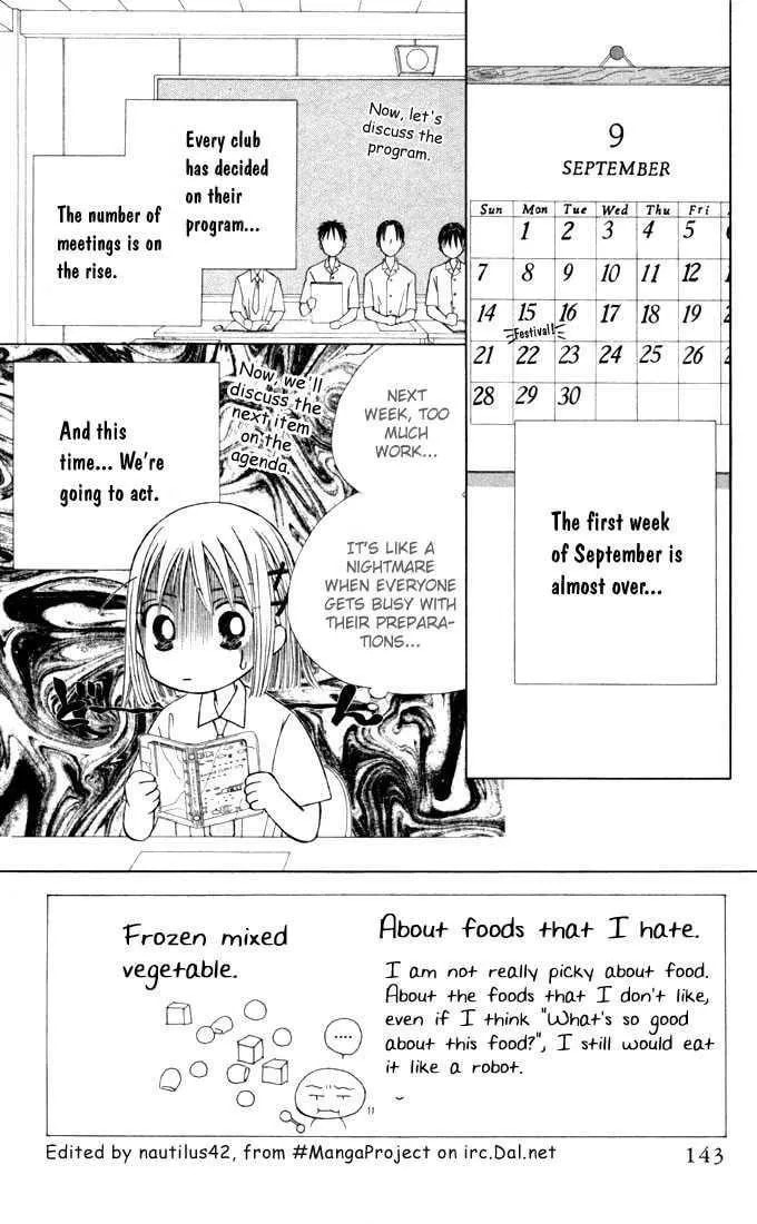 Kare-Kano. Chapter 31 page 3 - 