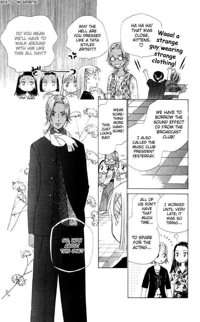 Kare-Kano. Chapter 31 page 28 - 
