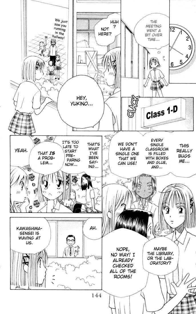 Kare-Kano. Chapter 31 page 4 - 