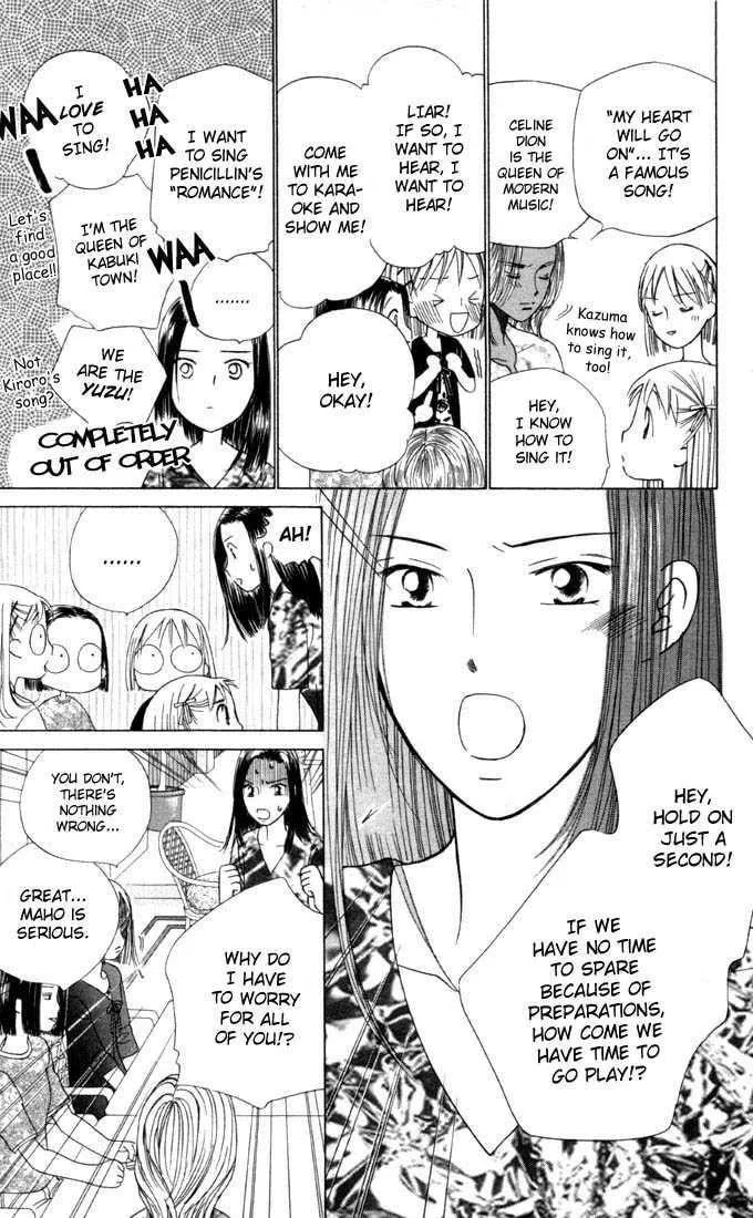 Kare-Kano. Chapter 31 page 31 - 