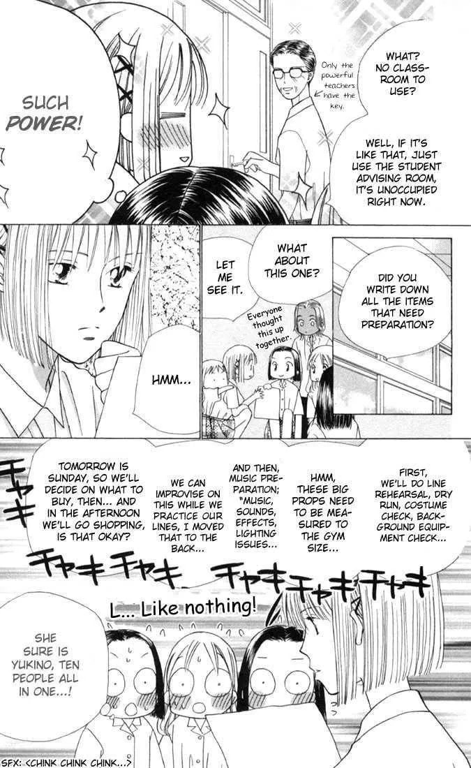Kare-Kano. Chapter 31 page 5 - 