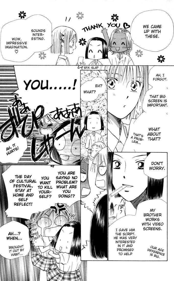 Kare-Kano. Chapter 31 page 7 - 