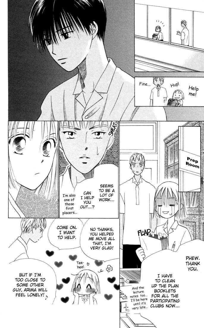 Kare-Kano. Chapter 32 page 13 - 