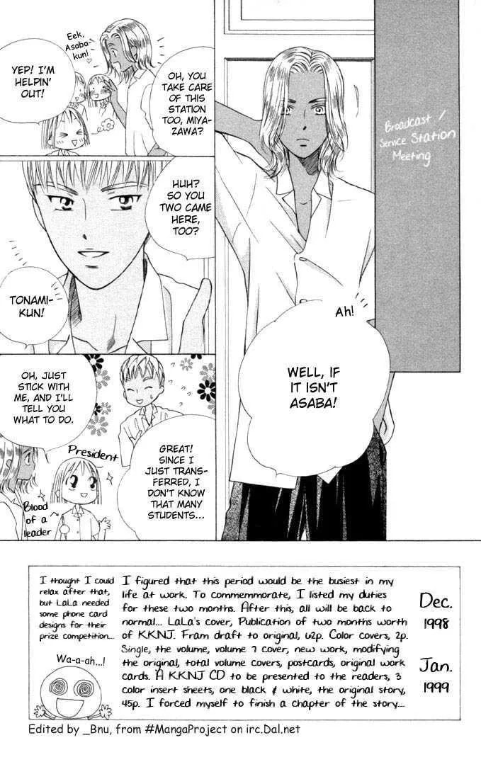 Kare-Kano. Chapter 32 page 3 - 