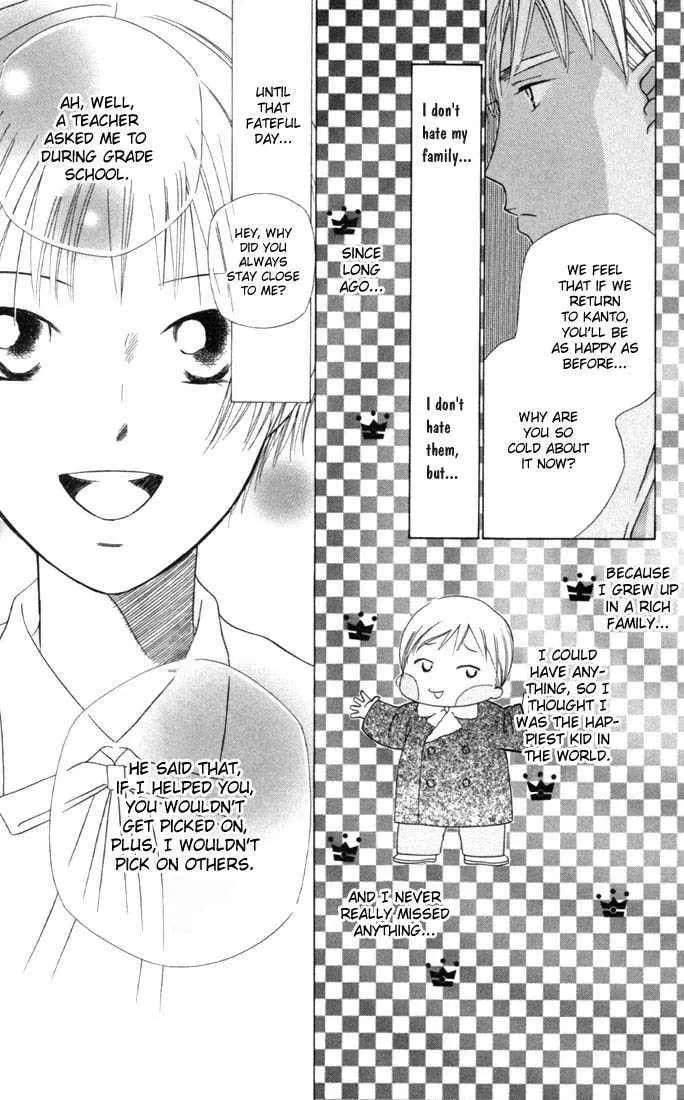 Kare-Kano. Chapter 34 page 27 - 