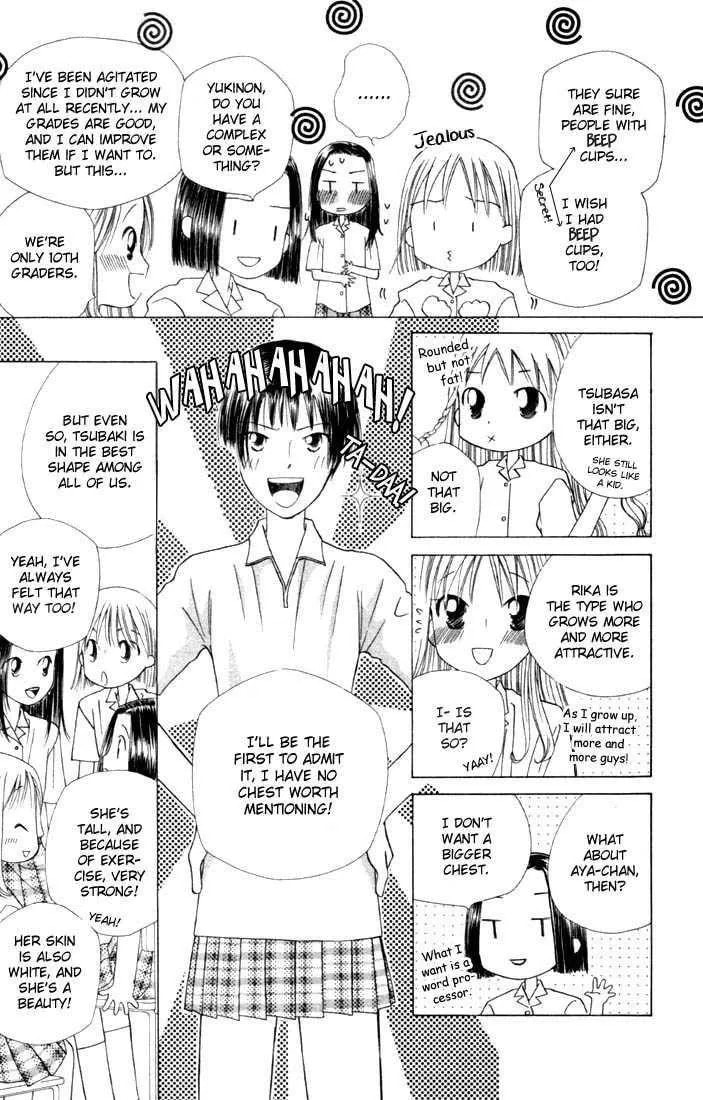 Kare-Kano. Chapter 34 page 5 - 