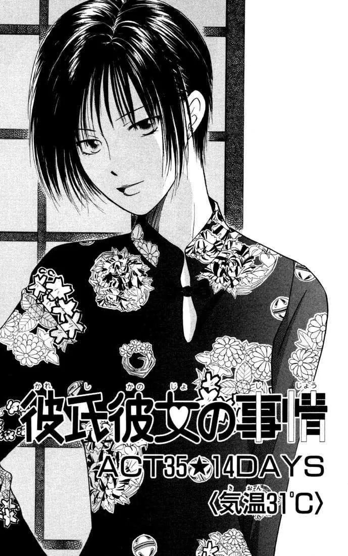 Kare-Kano. Chapter 35 page 1 - 