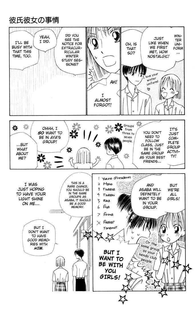 Kare-Kano. Chapter 35 page 31 - 