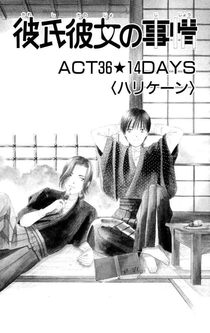Kare-Kano. Chapter 36 page 1 - 