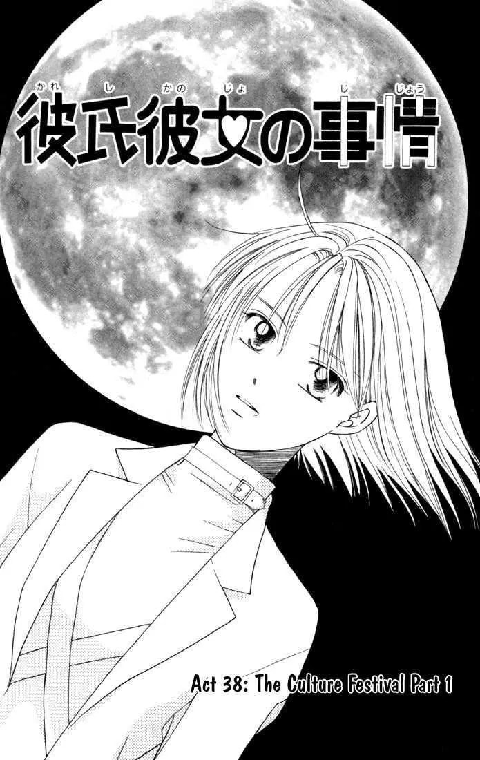Kare-Kano. Chapter 38 page 1 - 