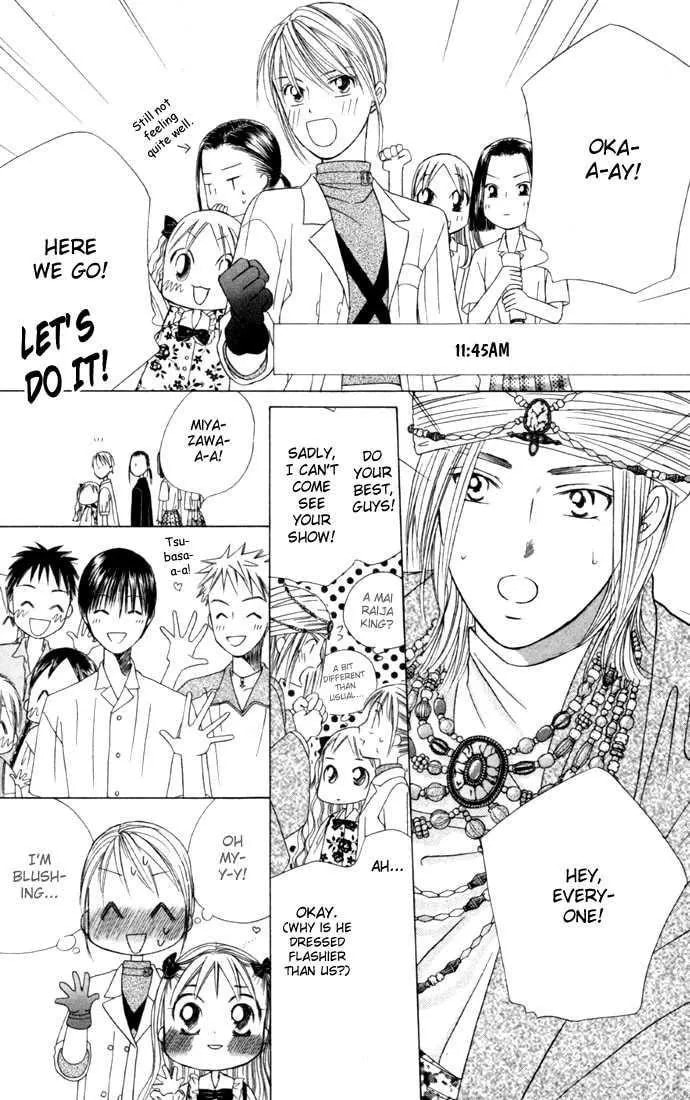 Kare-Kano. Chapter 38 page 17 - 