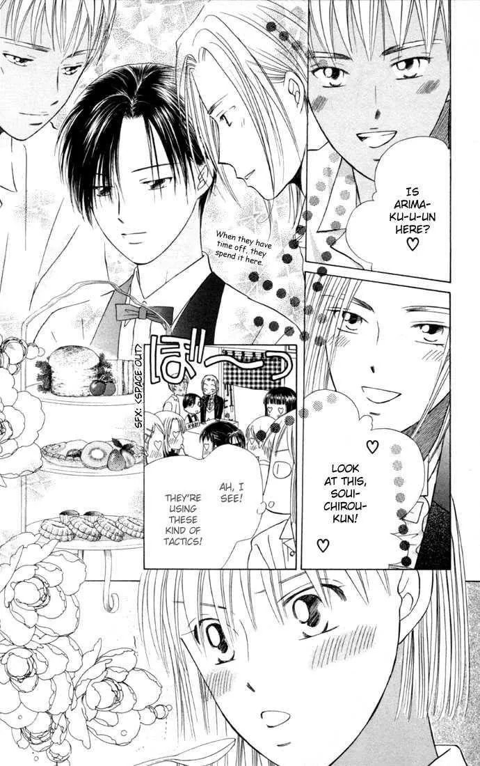 Kare-Kano. Chapter 38 page 5 - 