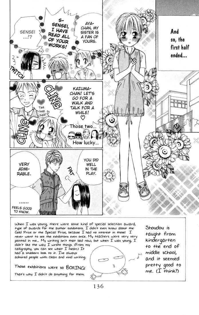 Kare-Kano. Chapter 41 page 2 - 