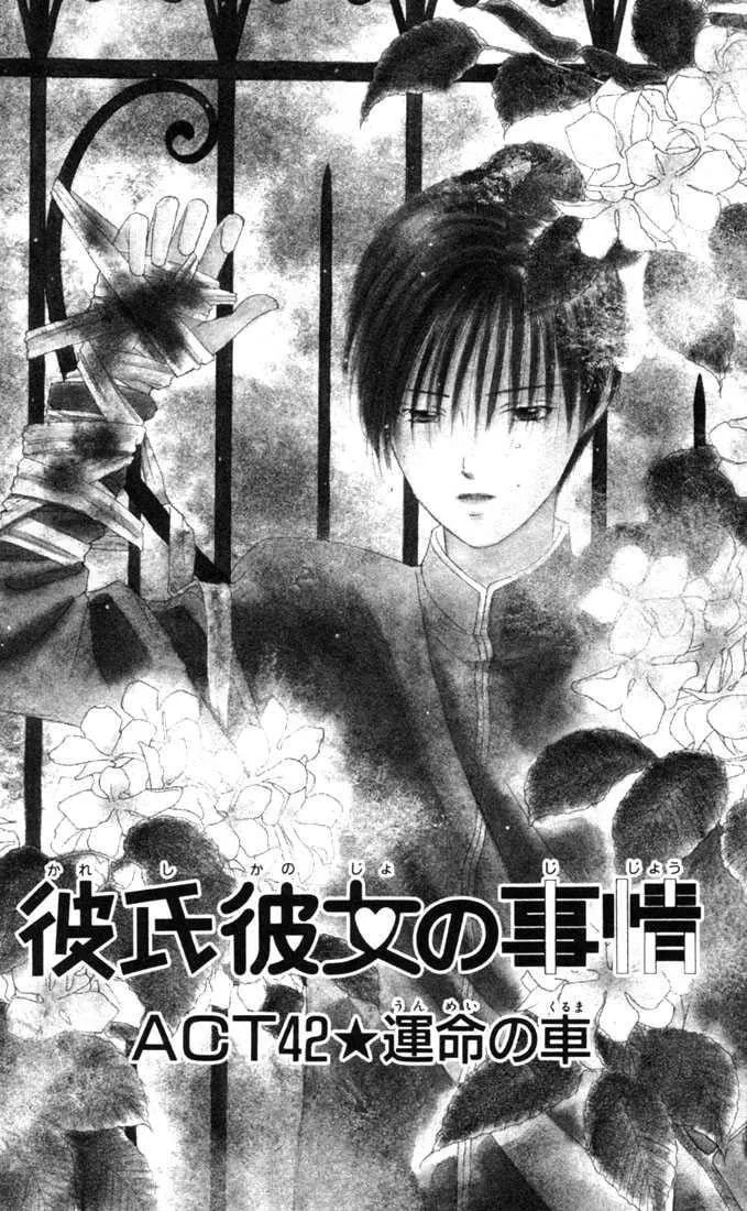 Kare-Kano. Chapter 42 page 1 - 