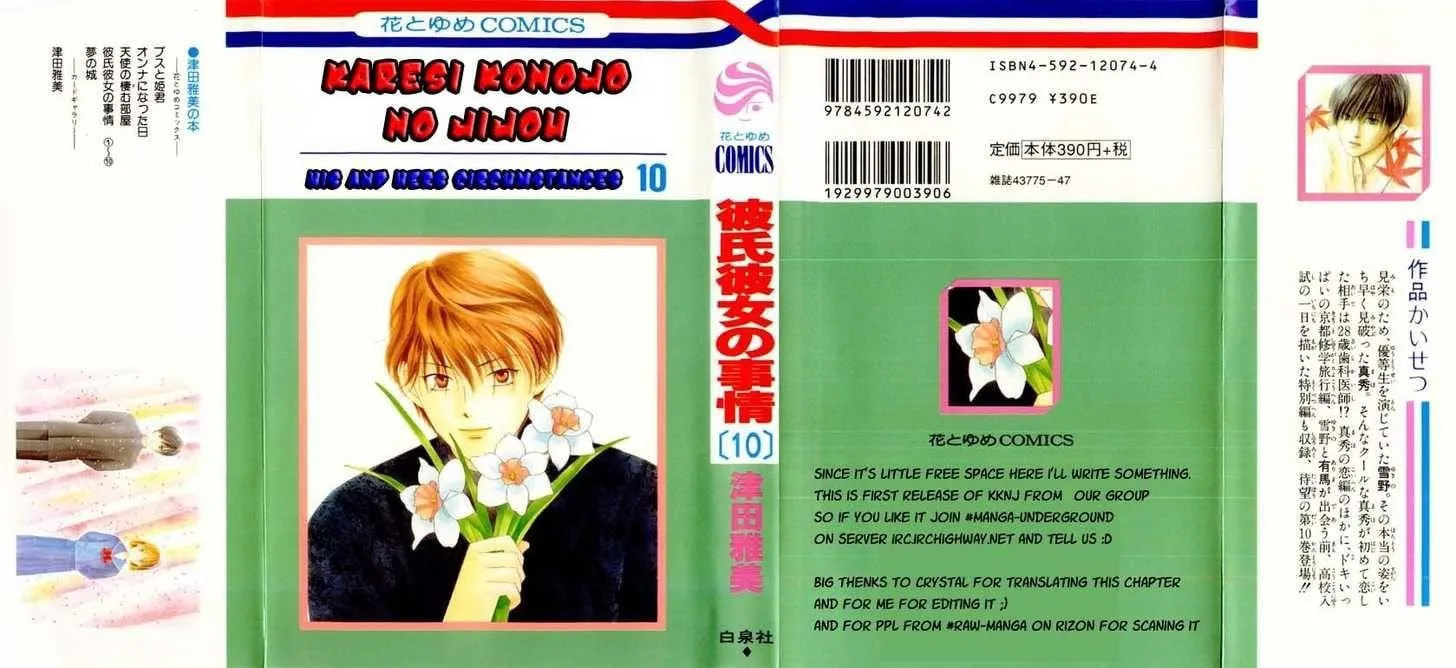 Kare-Kano. Chapter 43 page 1 - 