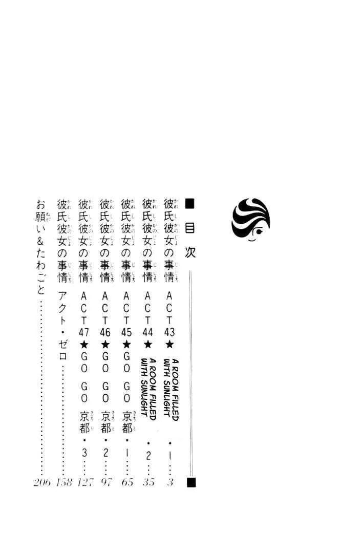Kare-Kano. Chapter 43 page 3 - 