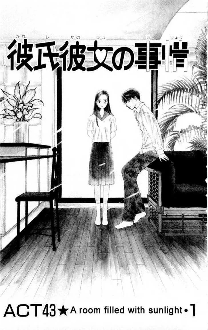 Kare-Kano. Chapter 43 page 4 - 