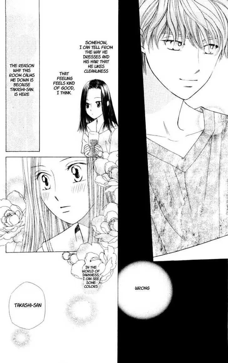 Kare-Kano. Chapter 43 page 33 - 