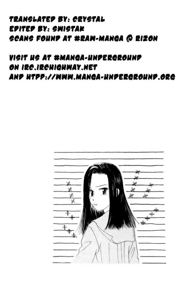 Kare-Kano. Chapter 43 page 5 - 