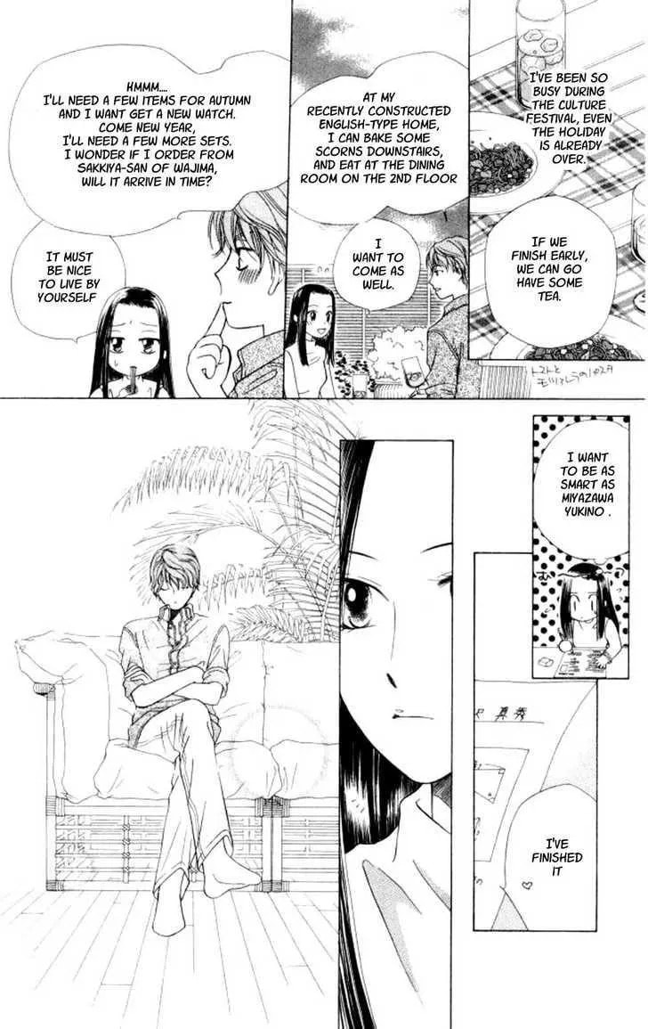 Kare-Kano. Chapter 43 page 9 - 