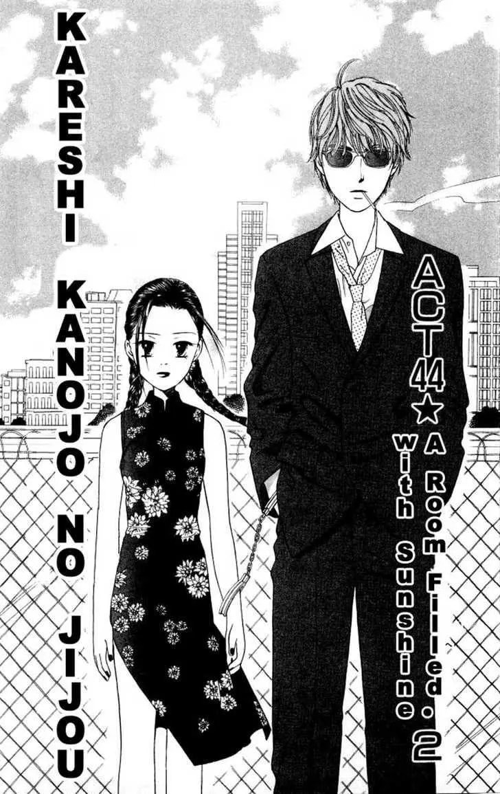 Kare-Kano. Chapter 44 page 1 - 