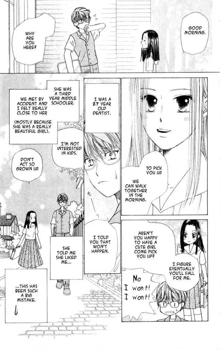 Kare-Kano. Chapter 44 page 3 - 
