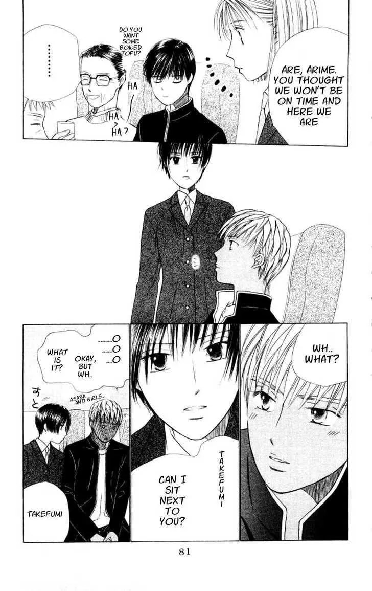 Kare-Kano. Chapter 45 page 17 - 