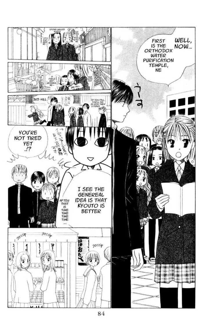 Kare-Kano. Chapter 45 page 20 - 