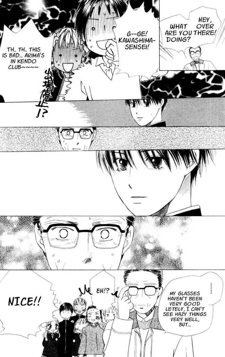 Kare-Kano. Chapter 45 page 27 - 
