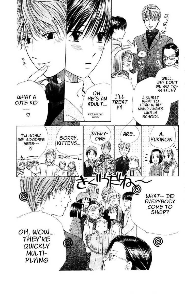 Kare-Kano. Chapter 45 page 7 - 