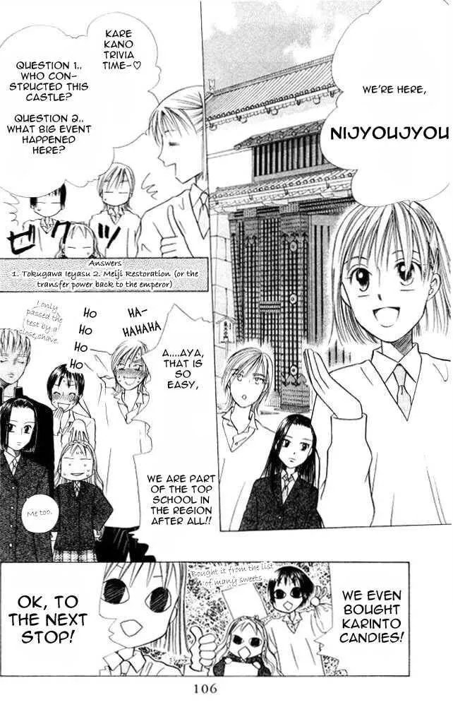 Kare-Kano. Chapter 46 page 11 - 