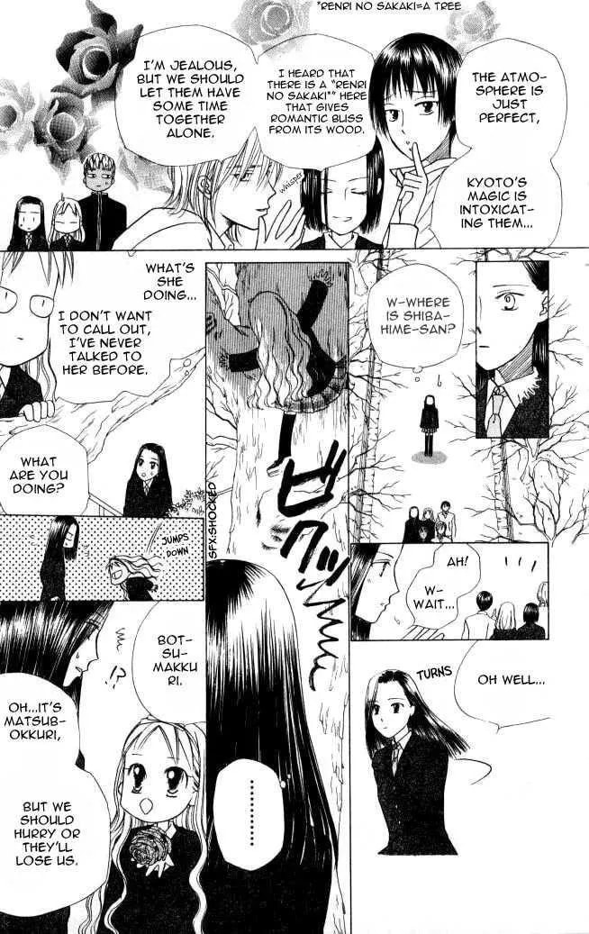 Kare-Kano. Chapter 46 page 16 - 