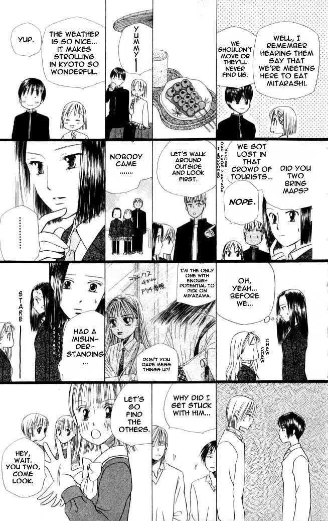 Kare-Kano. Chapter 46 page 20 - 