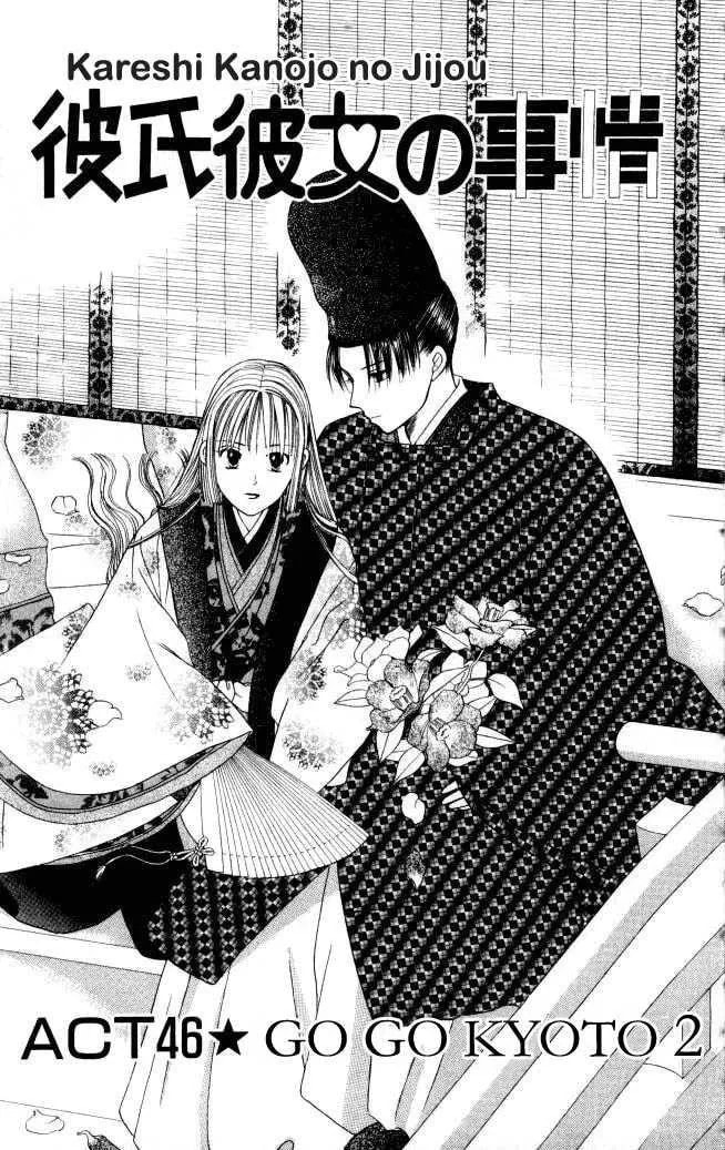 Kare-Kano. Chapter 46 page 3 - 