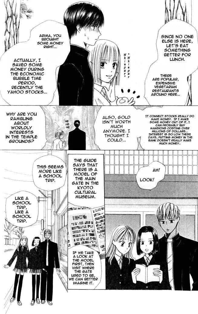 Kare-Kano. Chapter 46 page 27 - 