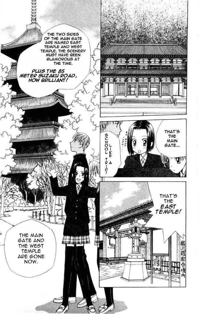 Kare-Kano. Chapter 46 page 28 - 