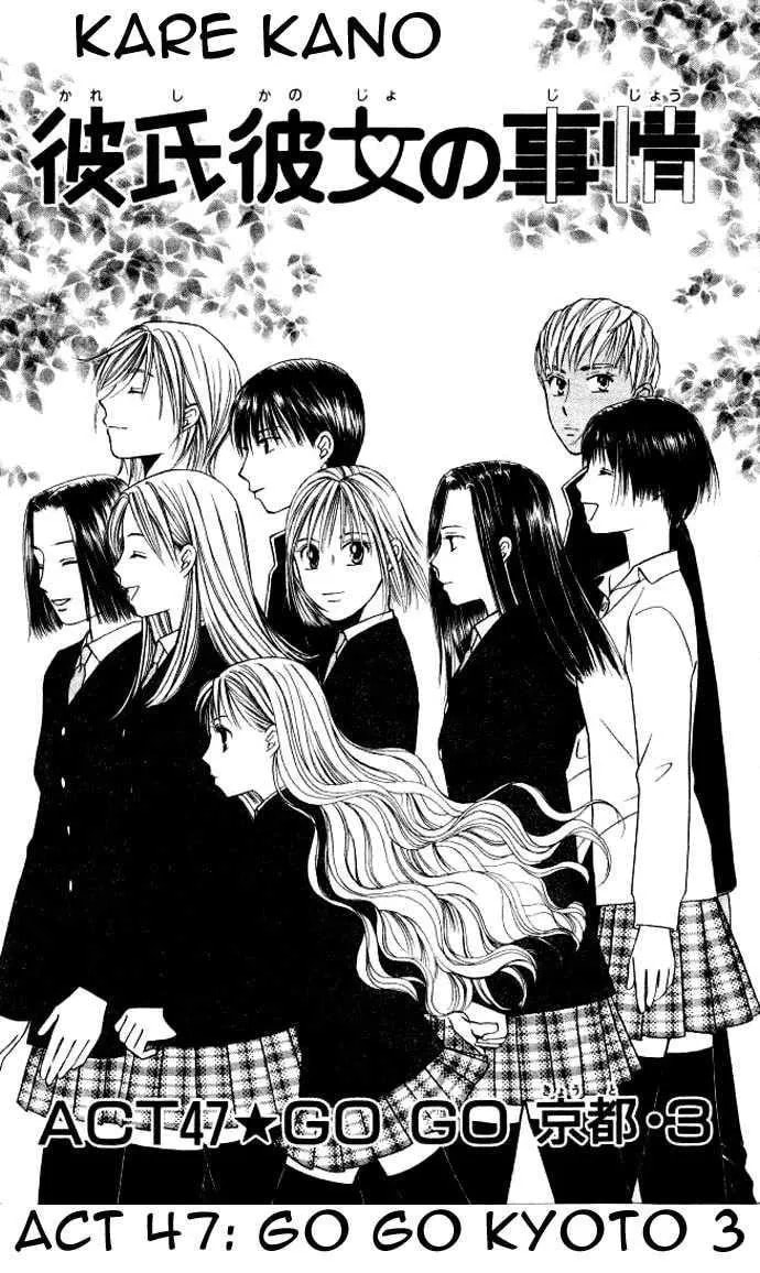 Kare-Kano. Chapter 47 page 2 - 