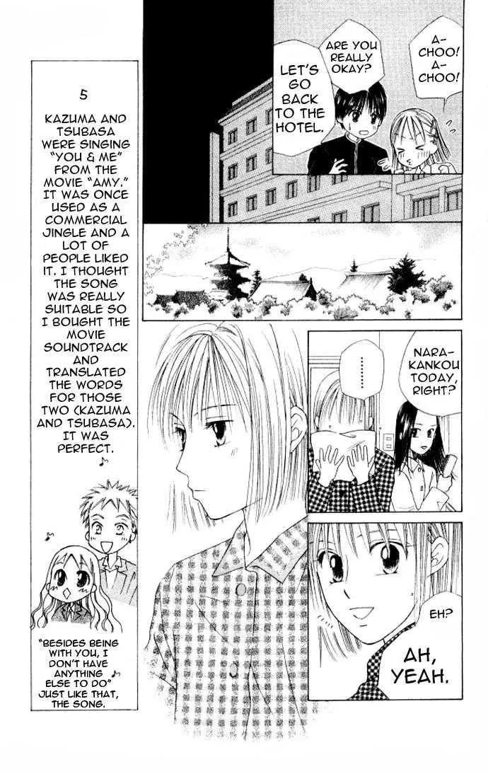 Kare-Kano. Chapter 47 page 16 - 