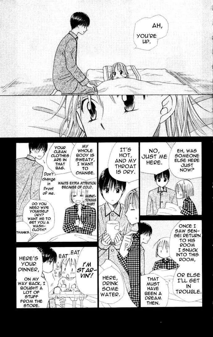 Kare-Kano. Chapter 47 page 26 - 