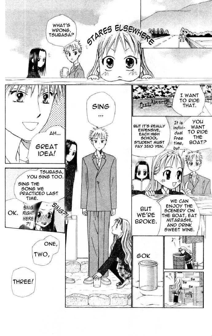 Kare-Kano. Chapter 47 page 5 - 